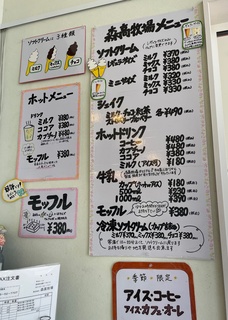 店内のメニュー表