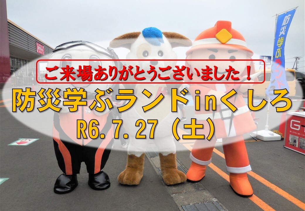 学ぶランド