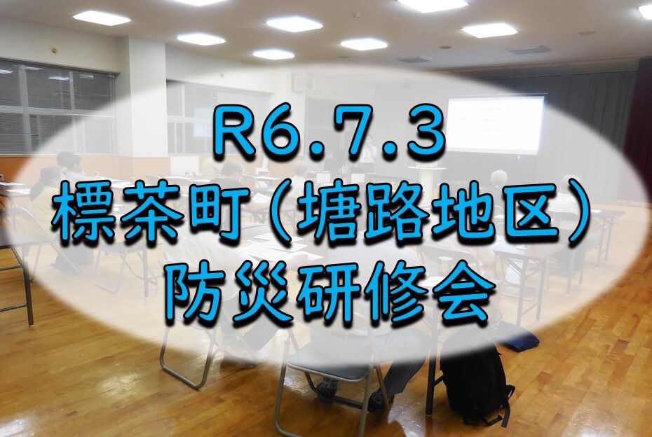 塘路