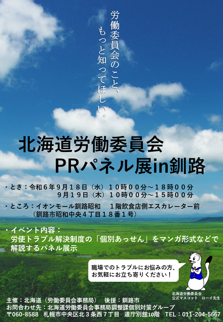 R6チラシ【掲載用】 (PNG 935KB)