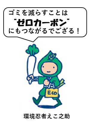 えこ之助(マイバッグ).png