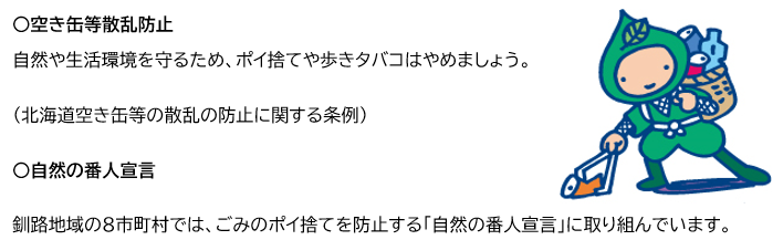 えこ之助(ごみ拾い) (PNG 67.8KB)