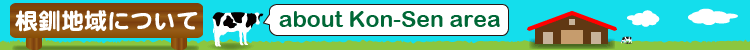 about_konsen.gif