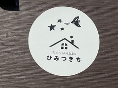カフェ外壁の看板を目印に