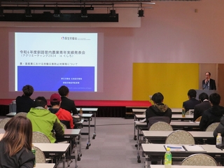 研修会の様子