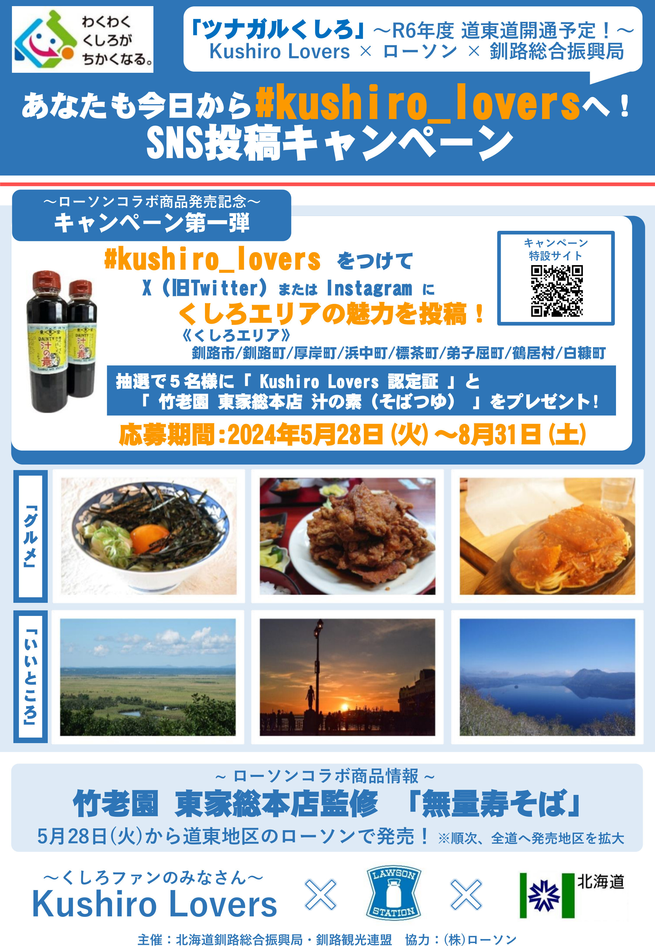 キャンペーンチラシ