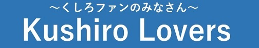 Kushiro LoversのHP