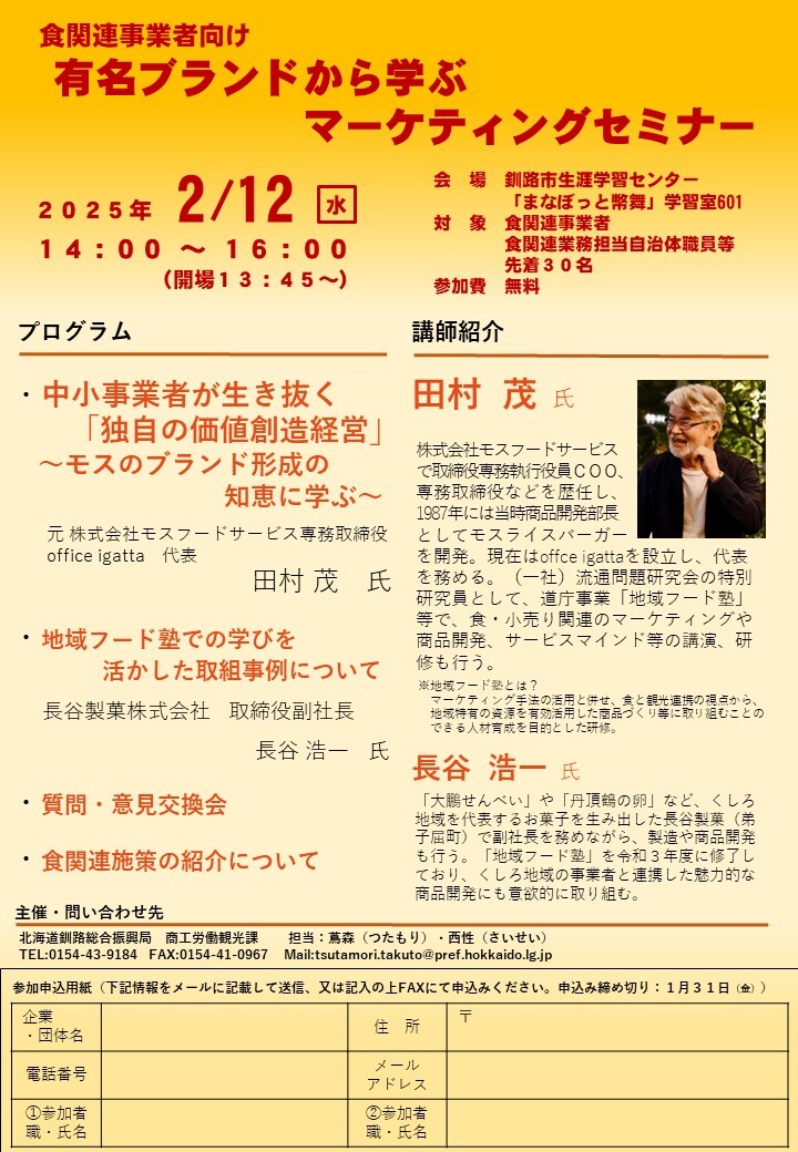令和6年度ワークショップチラシ (JPG 210KB)
