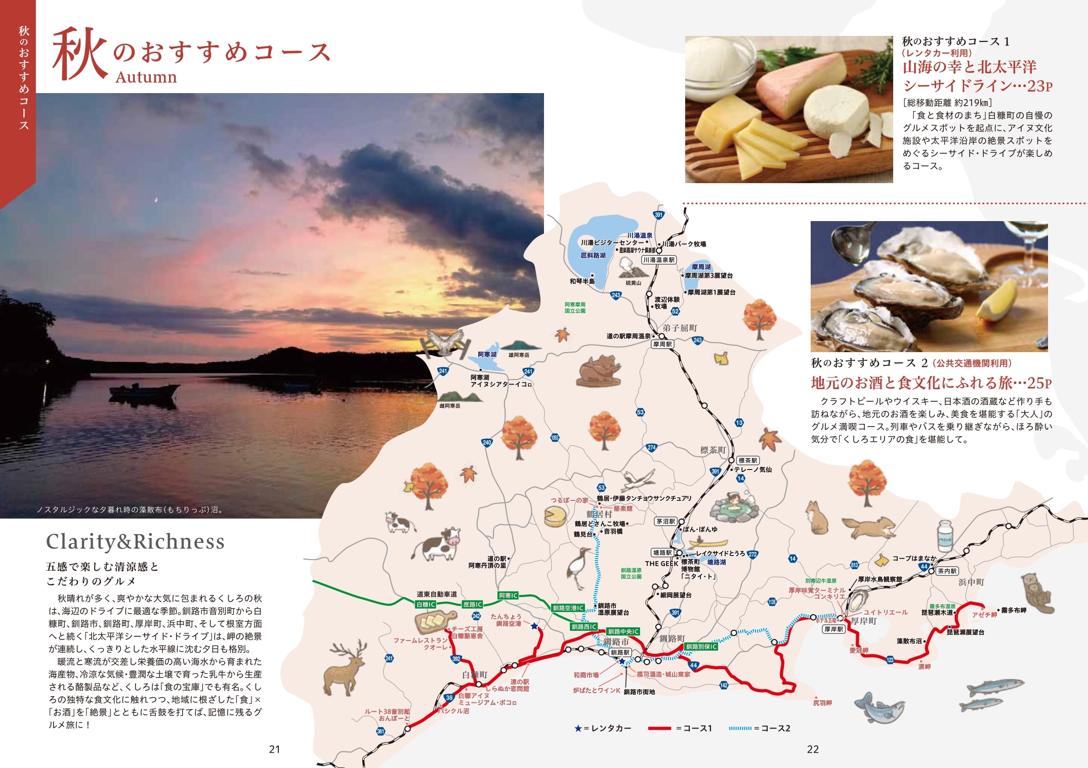秋観光パンフレットPDFデータ (1)_page-0012.jpg