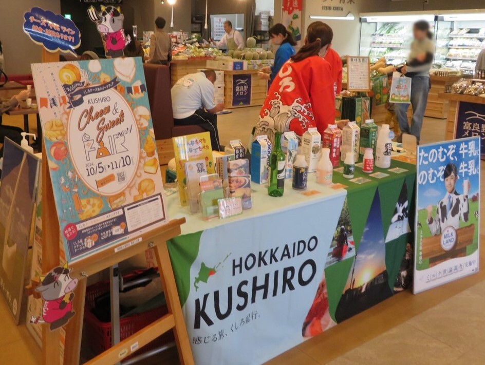 キックオフイベントの様子