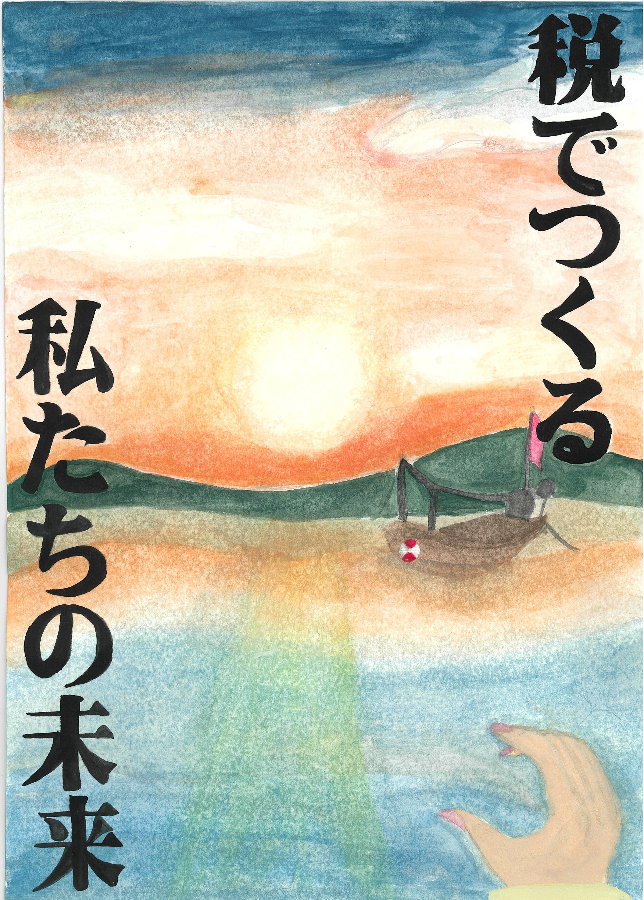 釧路市立景雲中学校 1年 笠原 優里 さん