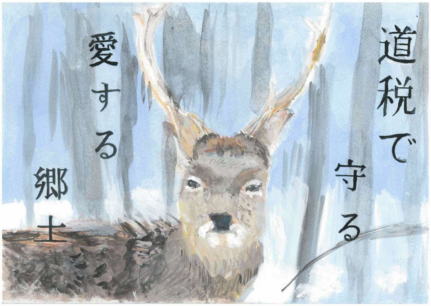 厚岸町立真龍中学校 2年 白幡 千佳 さん