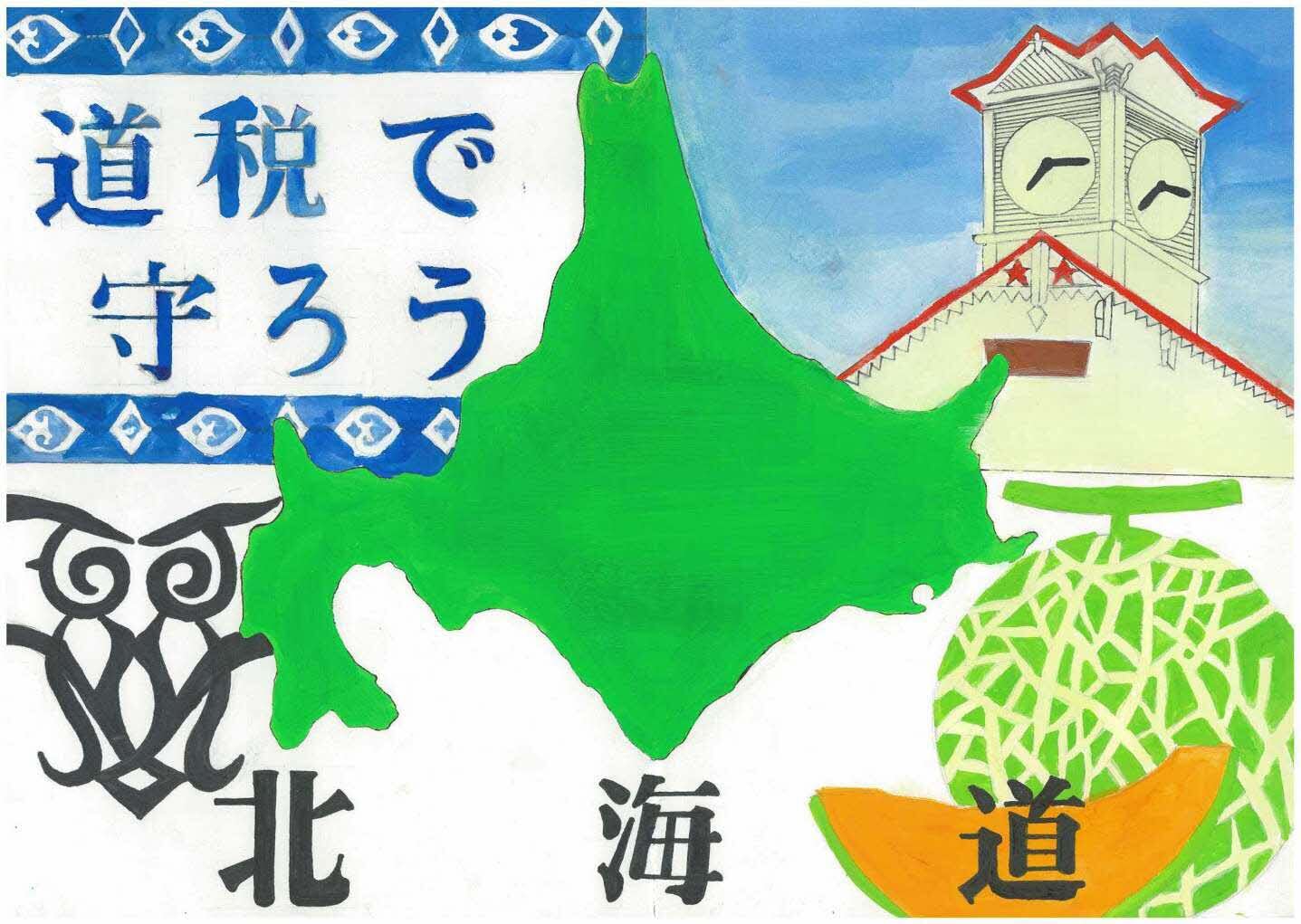 釧路市立鳥取中学校 2年 中津川 優心 さん