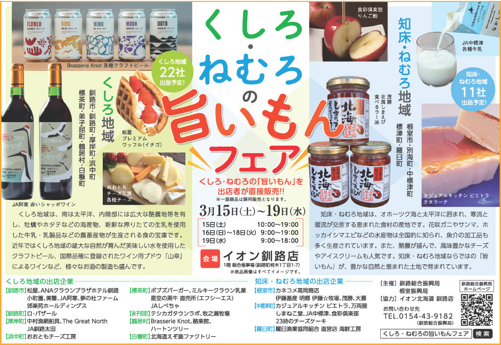 チラシ
