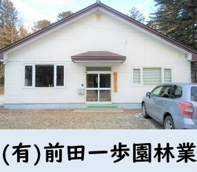 前田一歩園林業.JPG