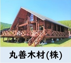 丸善木材.JPG