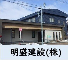 明盛建設.JPG