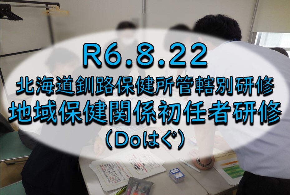 保健所