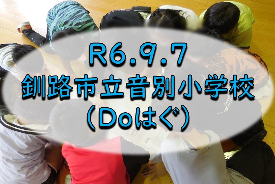 音別