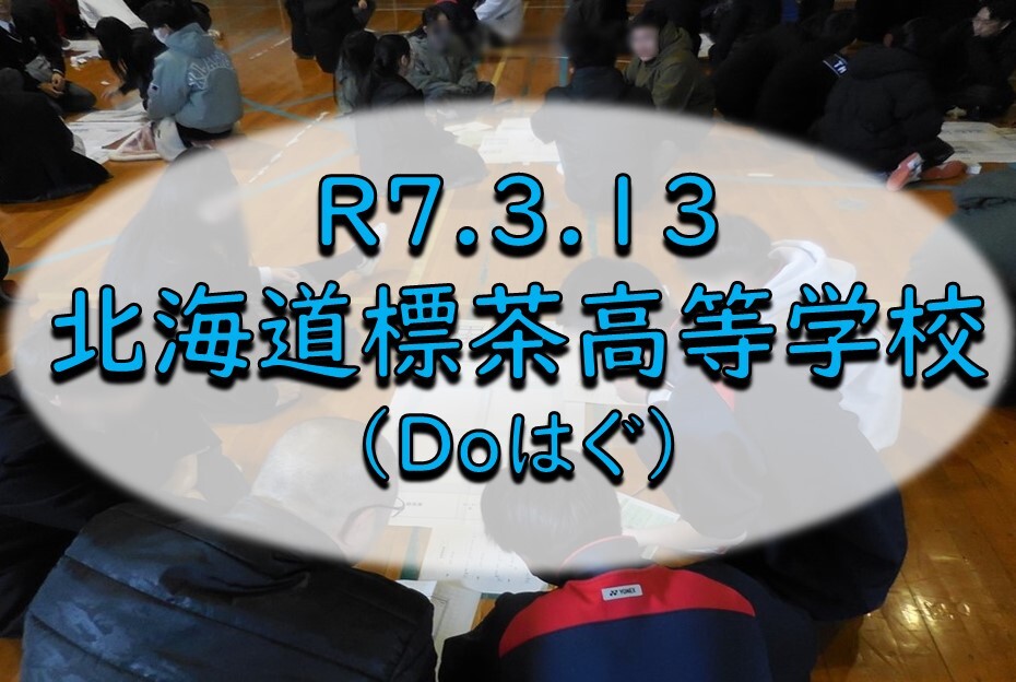 標茶