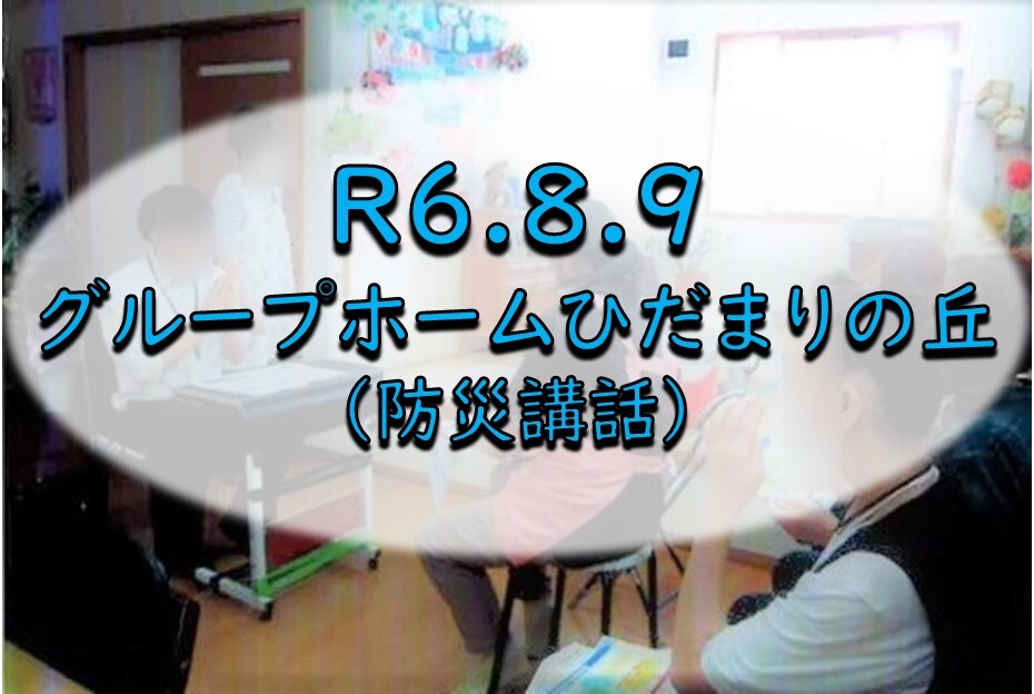 ひだまりの丘