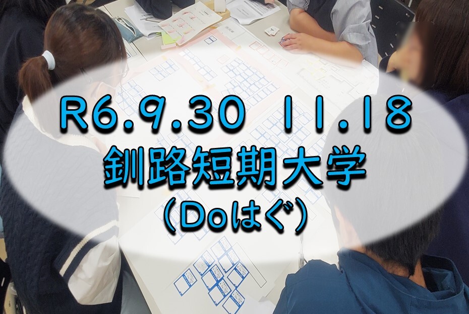 短大