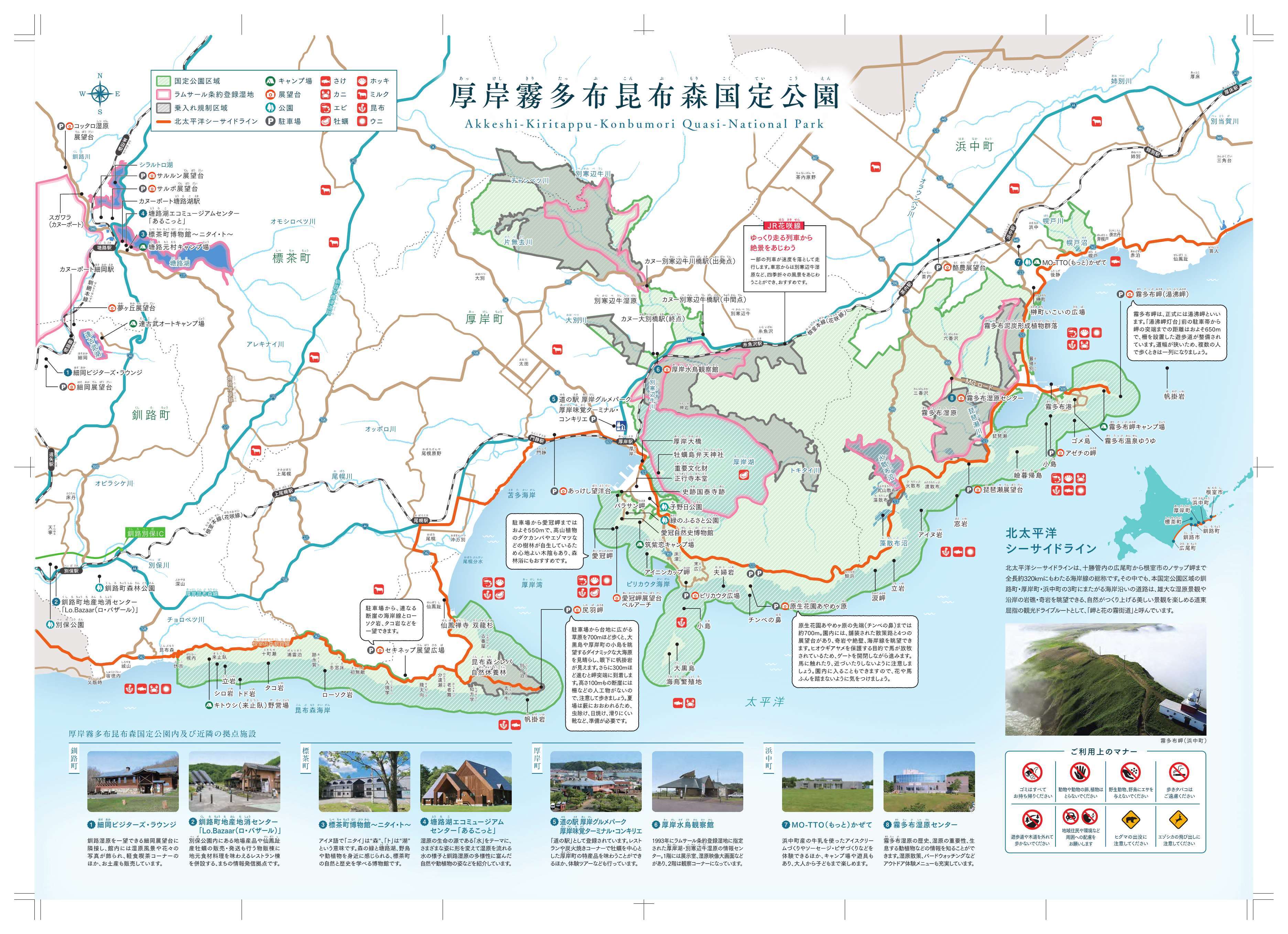AkkeshiKiritappuKonbumoriQuasiNationalPark_ura_0927re_ol.jpg