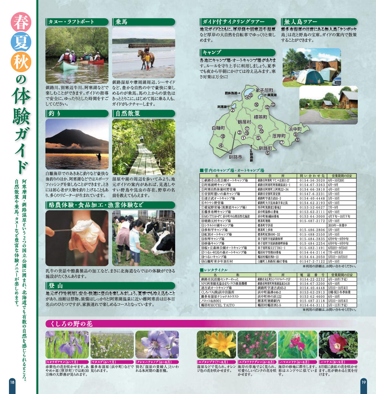 gurutoku_p18.jpg