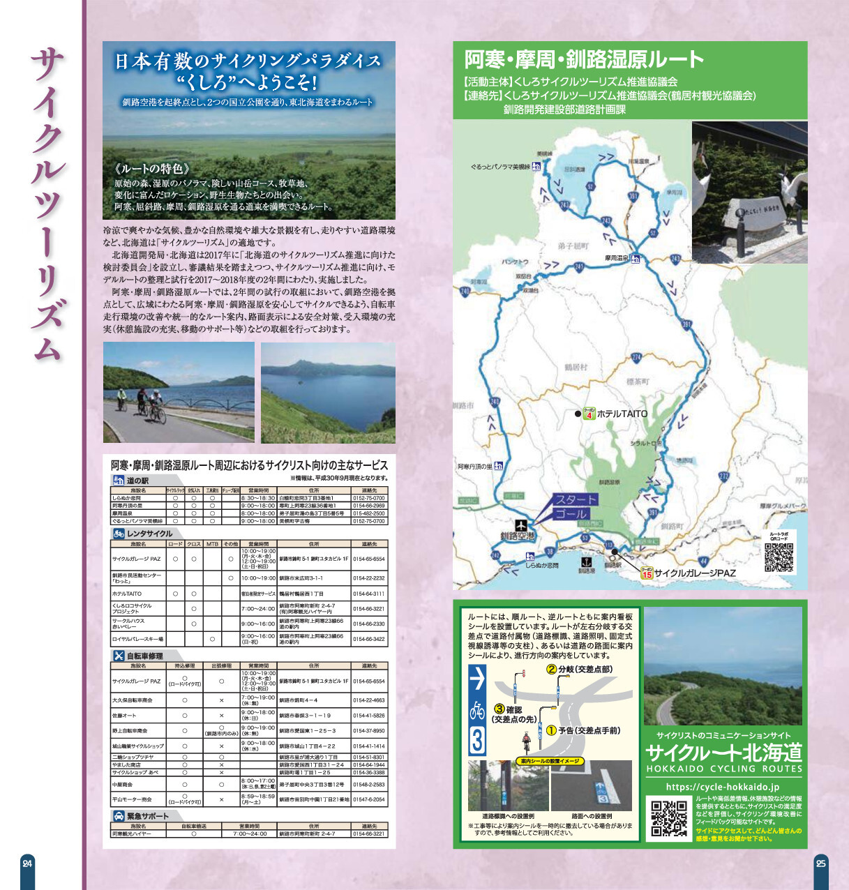 gurutoku_p24.jpg