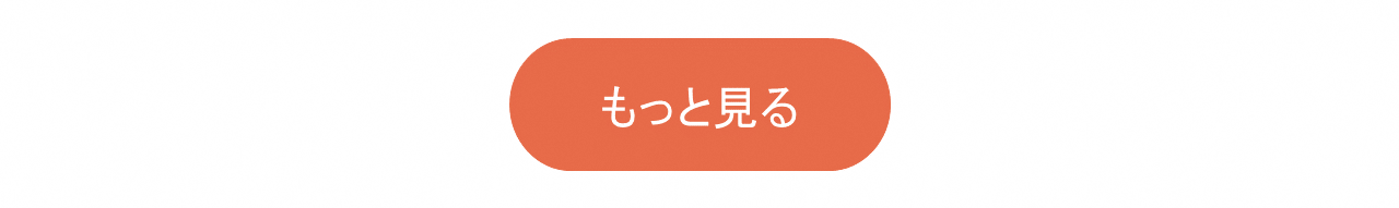 もっとみる