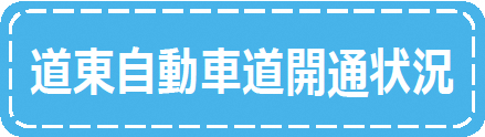 doutoujidoushadou-logo.png