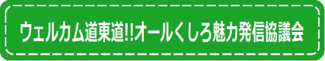 welcome-doutoudou-logo.png