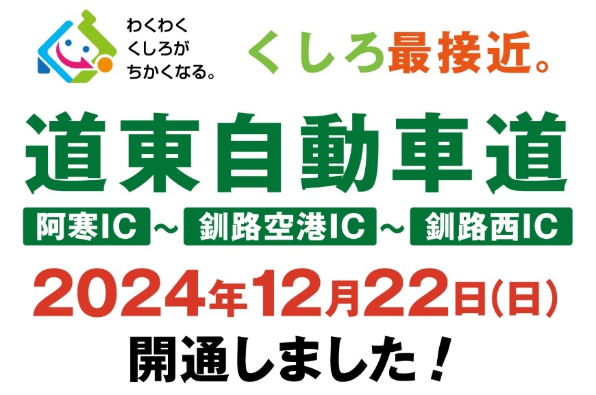 開通.jpg