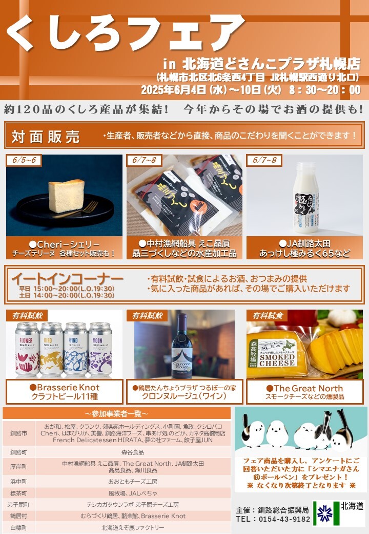チラシ