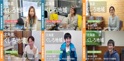 thumb-釧路インタビュー動画.png