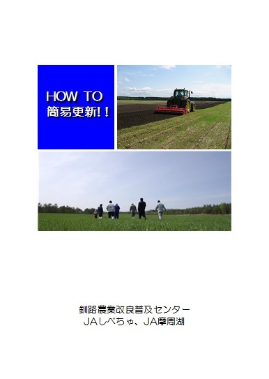 HOWTOkanikousin.jpg