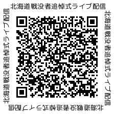QRコード YouTubeライブ配信チャンネル (PNG 6.16KB)