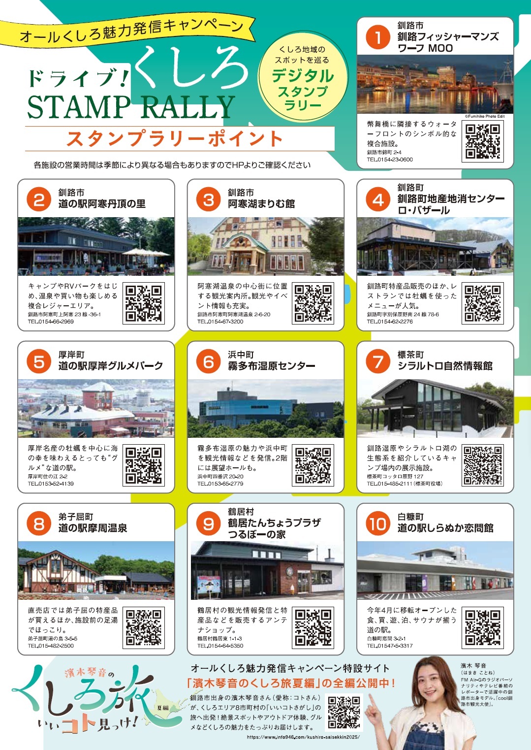 スタンプラリー2.jpg