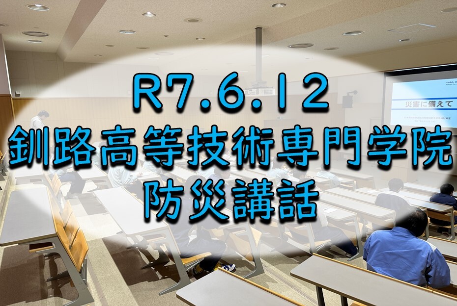 技専