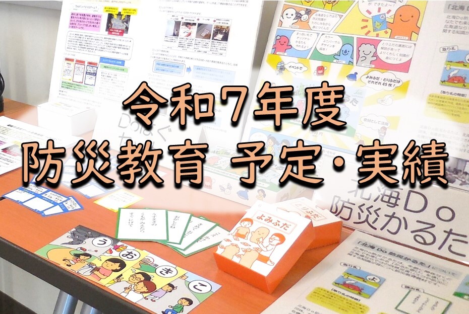 R7予定実績