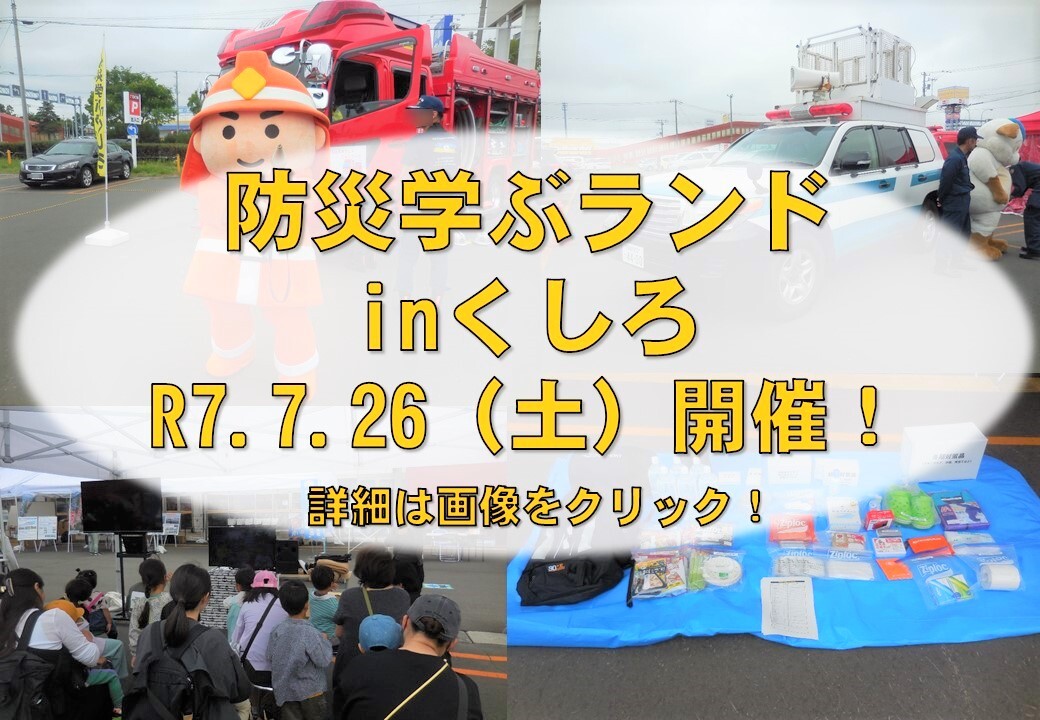 学ぶランド