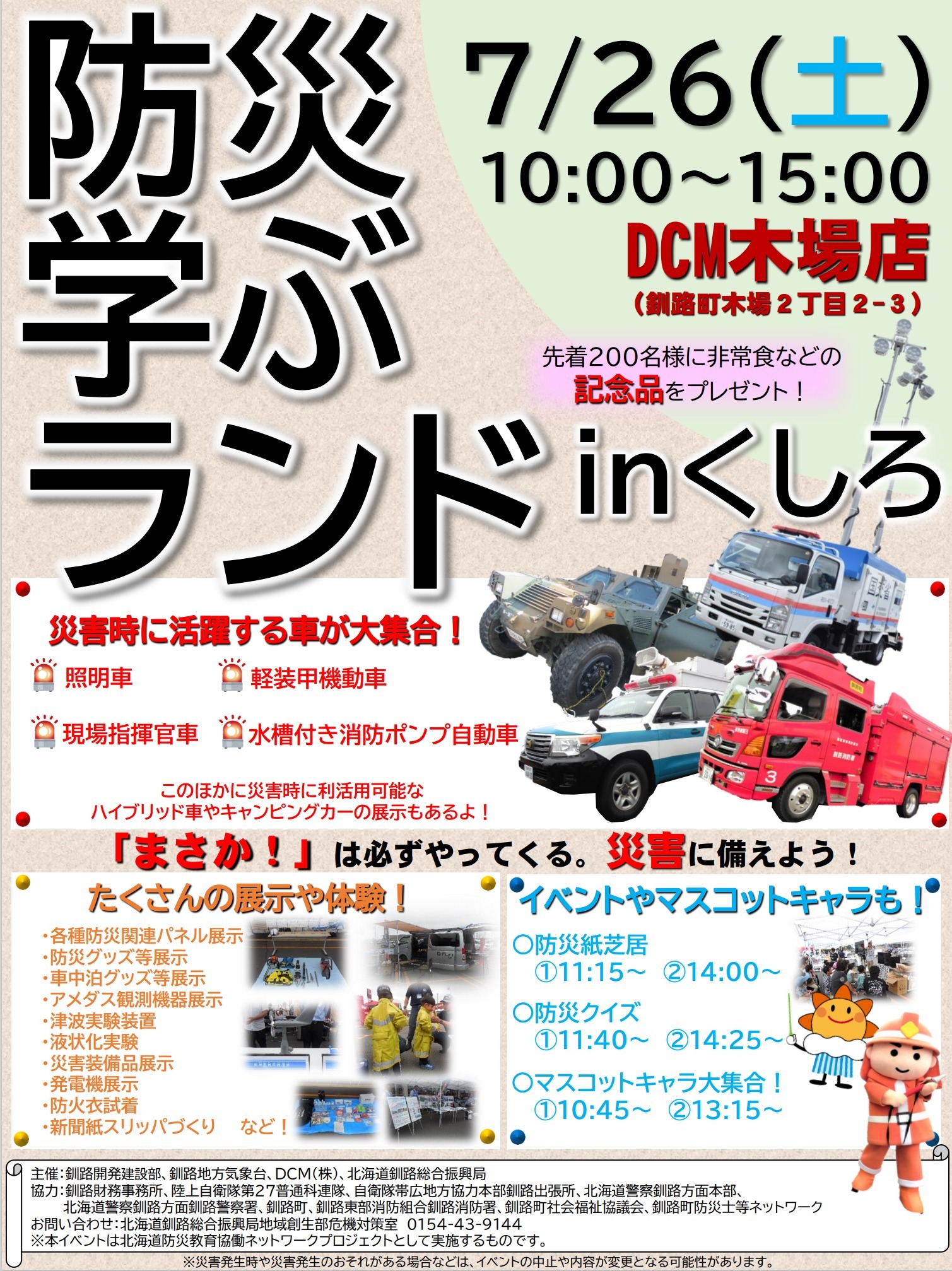 Facebook投稿用チラシ (JPEG 840KB)