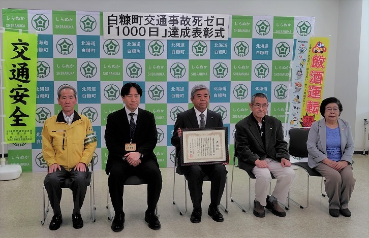 圧縮 HP白糠町交通事故死ゼロ1000日(3) (JPG 177KB)
