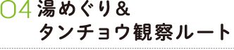 home_di_td_04_ttl.png