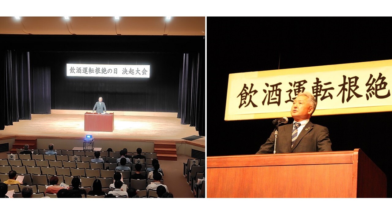 令和７年（２０２５年）７月９日決起大会　道民宣言