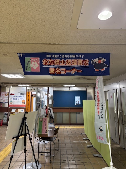 署名コーナー