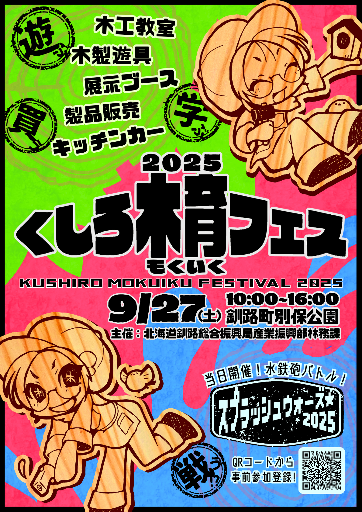KMF2025確認用PNG (PNG 1.98MB)