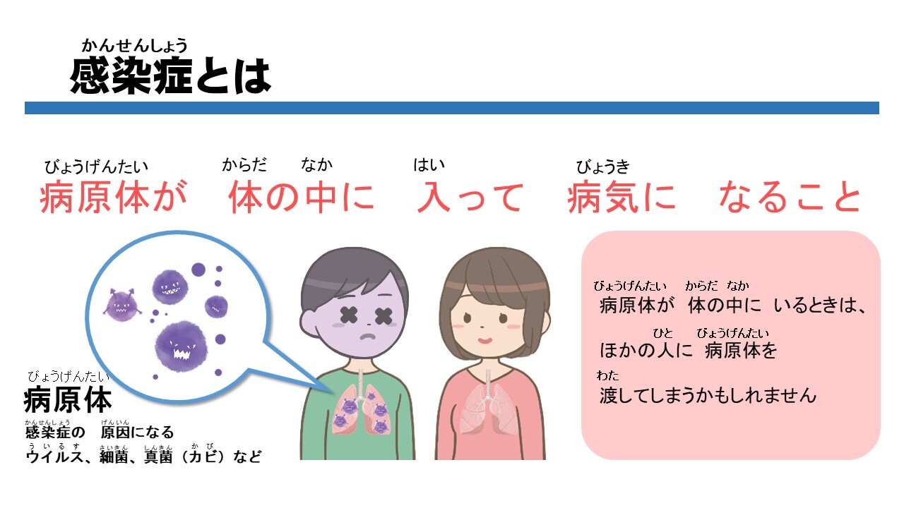 優しい日本語版職場と共同生活の中の感染症対策