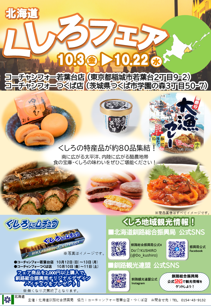 チラシ