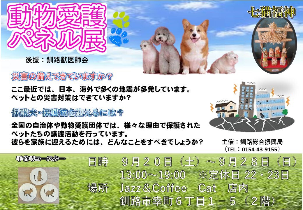 パネル展ポスター横